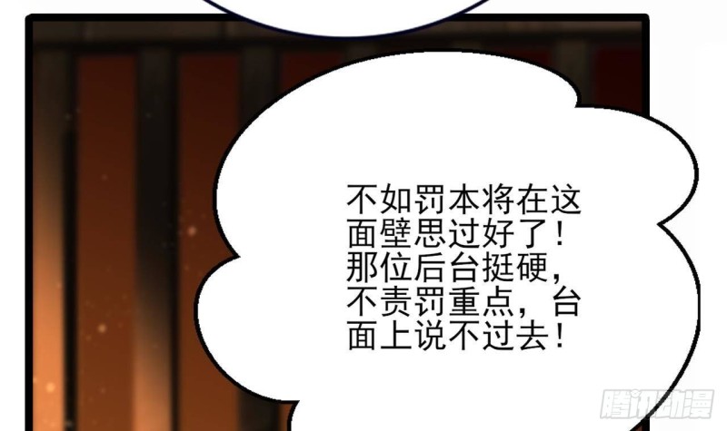 凤于九天韩漫全集-第105话 磕到了奇怪的CP无删减无遮挡章节图片 