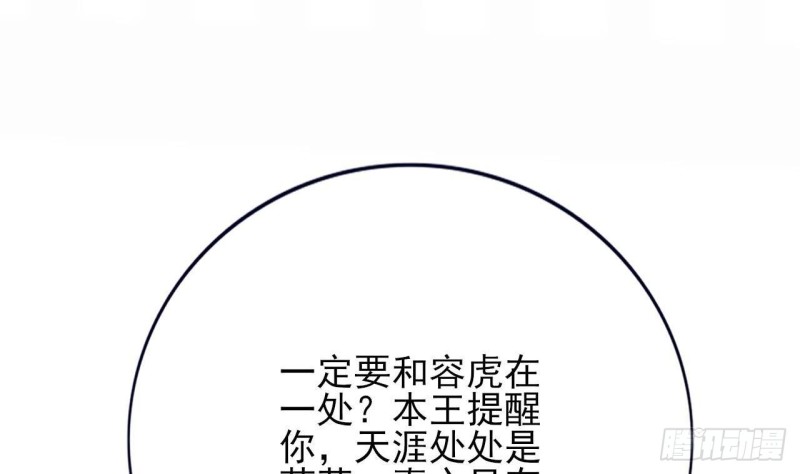 凤于九天韩漫全集-第105话 磕到了奇怪的CP无删减无遮挡章节图片 