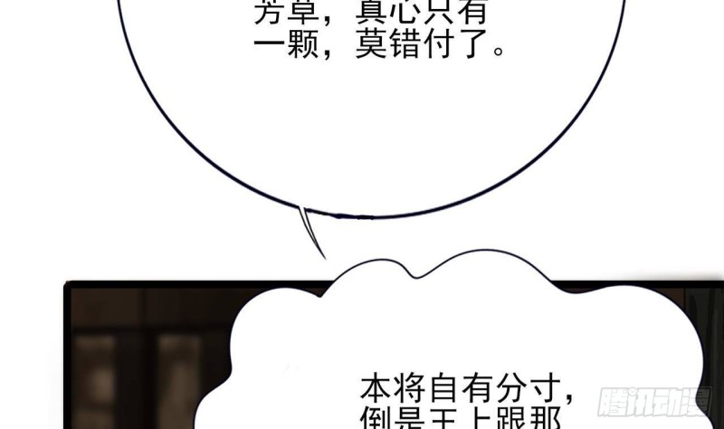 凤于九天韩漫全集-第105话 磕到了奇怪的CP无删减无遮挡章节图片 