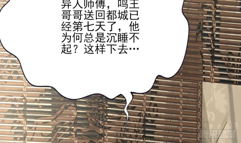 凤于九天韩漫全集-第105话 磕到了奇怪的CP无删减无遮挡章节图片 