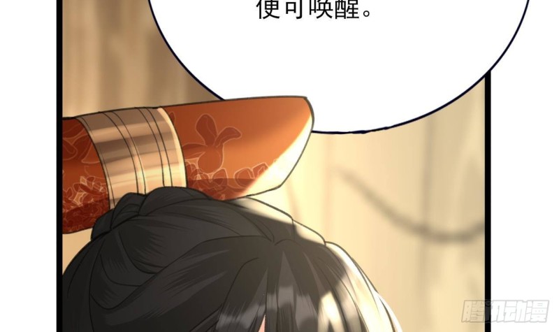 凤于九天韩漫全集-第105话 磕到了奇怪的CP无删减无遮挡章节图片 