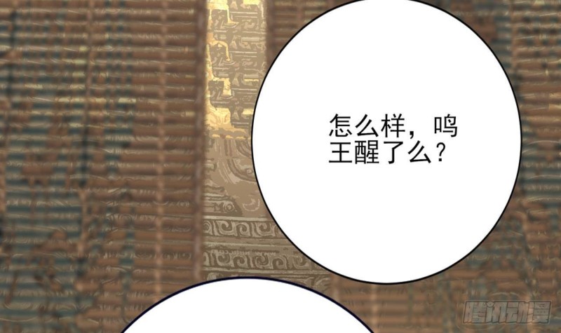 凤于九天韩漫全集-第105话 磕到了奇怪的CP无删减无遮挡章节图片 