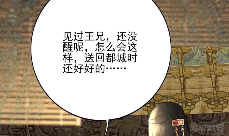 凤于九天韩漫全集-第105话 磕到了奇怪的CP无删减无遮挡章节图片 