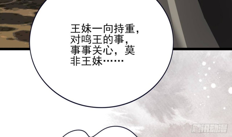 凤于九天韩漫全集-第105话 磕到了奇怪的CP无删减无遮挡章节图片 