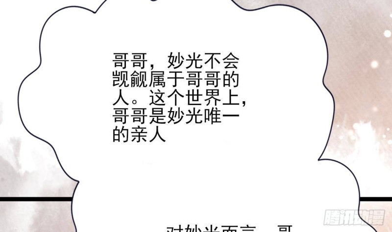 凤于九天韩漫全集-第105话 磕到了奇怪的CP无删减无遮挡章节图片 