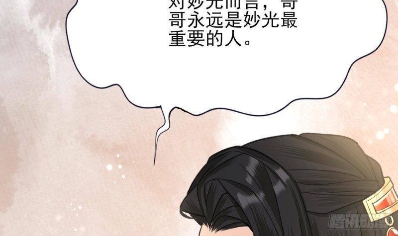 凤于九天韩漫全集-第105话 磕到了奇怪的CP无删减无遮挡章节图片 