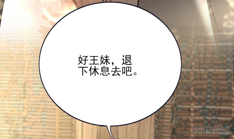 凤于九天韩漫全集-第105话 磕到了奇怪的CP无删减无遮挡章节图片 