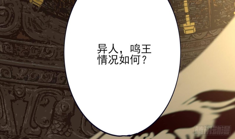 凤于九天韩漫全集-第105话 磕到了奇怪的CP无删减无遮挡章节图片 