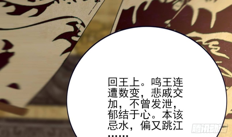 凤于九天韩漫全集-第105话 磕到了奇怪的CP无删减无遮挡章节图片 