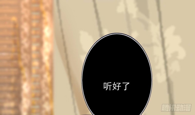 凤于九天韩漫全集-第106话 鸣王疯了！？无删减无遮挡章节图片 
