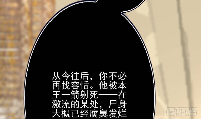 凤于九天韩漫全集-第106话 鸣王疯了！？无删减无遮挡章节图片 