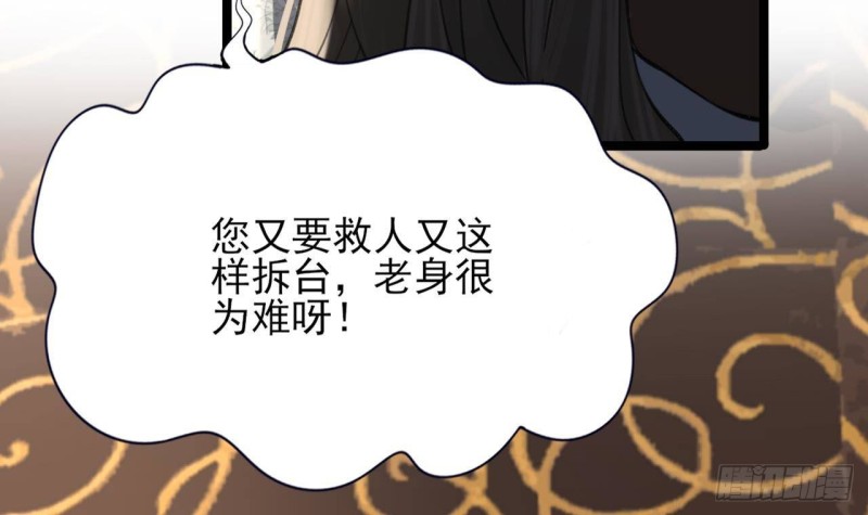 凤于九天韩漫全集-第106话 鸣王疯了！？无删减无遮挡章节图片 
