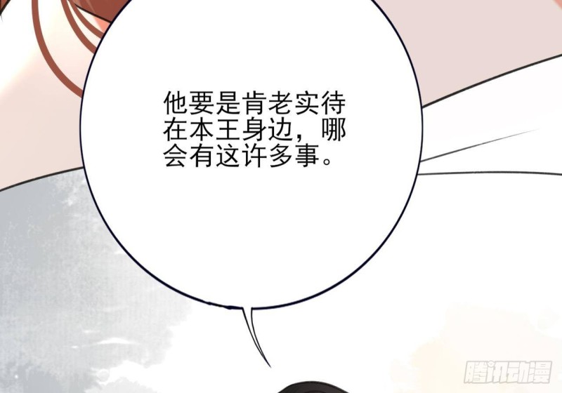 凤于九天韩漫全集-第106话 鸣王疯了！？无删减无遮挡章节图片 