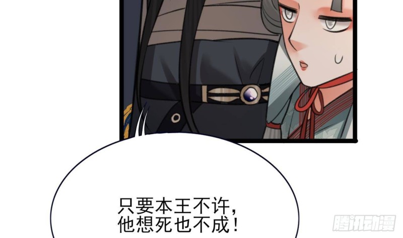 凤于九天韩漫全集-第106话 鸣王疯了！？无删减无遮挡章节图片 