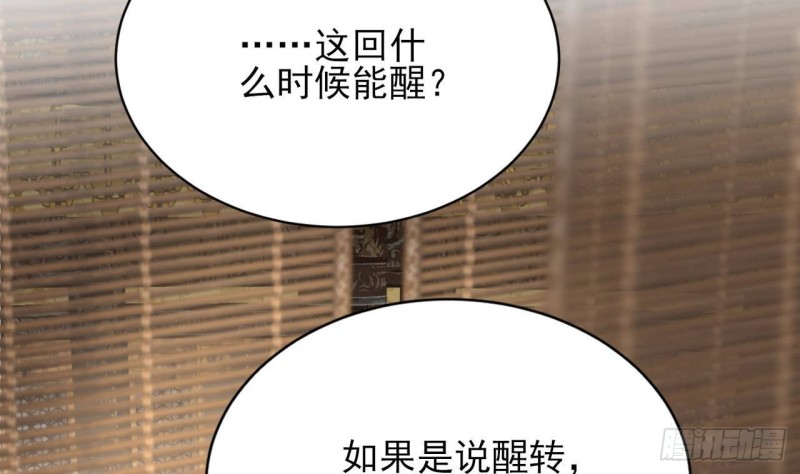 凤于九天韩漫全集-第106话 鸣王疯了！？无删减无遮挡章节图片 