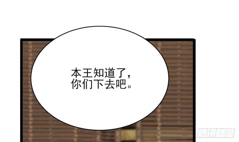 凤于九天韩漫全集-第106话 鸣王疯了！？无删减无遮挡章节图片 