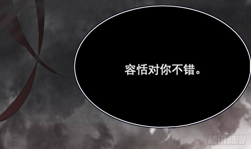 凤于九天韩漫全集-第106话 鸣王疯了！？无删减无遮挡章节图片 