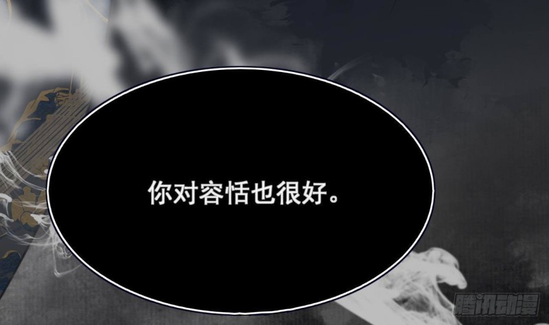 凤于九天韩漫全集-第106话 鸣王疯了！？无删减无遮挡章节图片 