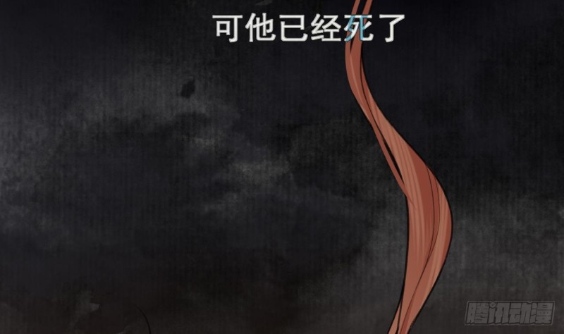 凤于九天韩漫全集-第106话 鸣王疯了！？无删减无遮挡章节图片 