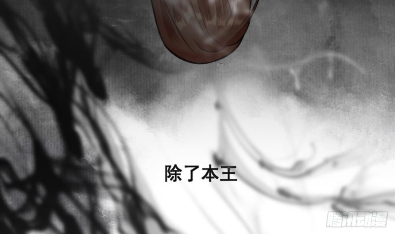 凤于九天韩漫全集-第106话 鸣王疯了！？无删减无遮挡章节图片 