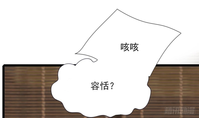 凤于九天韩漫全集-第106话 鸣王疯了！？无删减无遮挡章节图片 