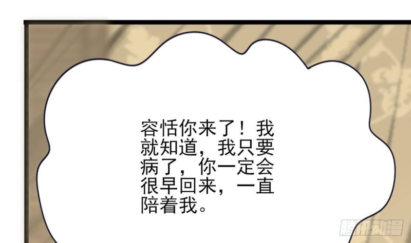 凤于九天韩漫全集-第106话 鸣王疯了！？无删减无遮挡章节图片 