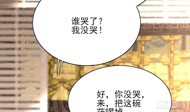 凤于九天韩漫全集-第108话 如真如假无删减无遮挡章节图片 