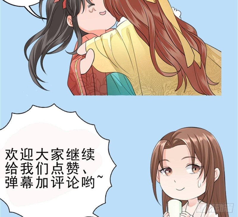 凤于九天韩漫全集-第108话 如真如假无删减无遮挡章节图片 