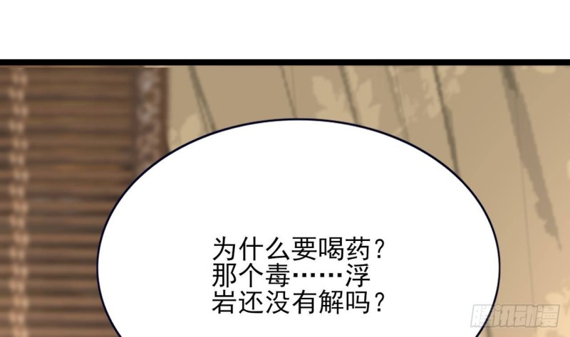 凤于九天韩漫全集-第108话 如真如假无删减无遮挡章节图片 