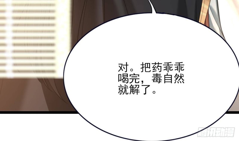 凤于九天韩漫全集-第108话 如真如假无删减无遮挡章节图片 