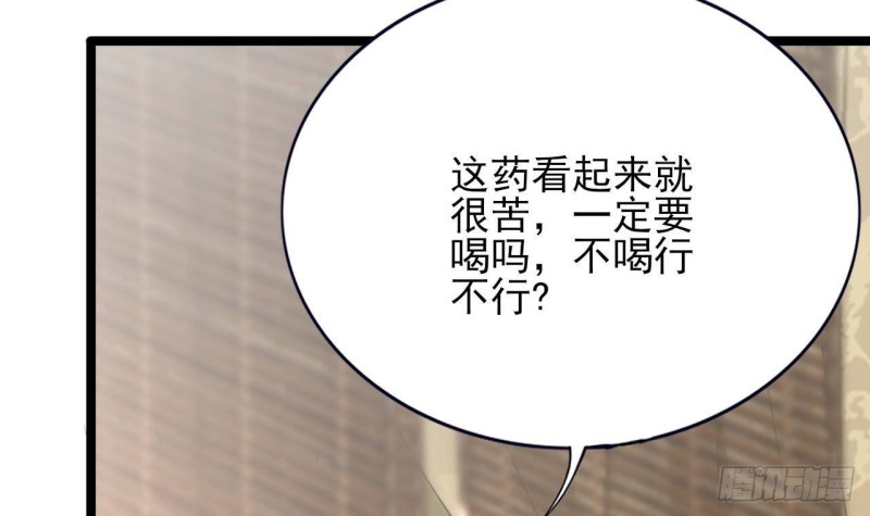 凤于九天韩漫全集-第108话 如真如假无删减无遮挡章节图片 