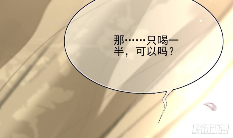 凤于九天韩漫全集-第108话 如真如假无删减无遮挡章节图片 