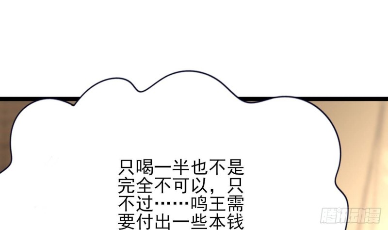 凤于九天韩漫全集-第108话 如真如假无删减无遮挡章节图片 