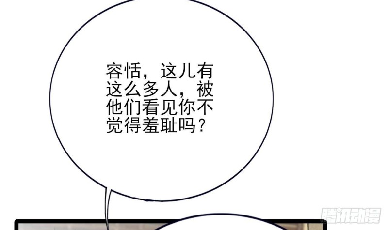 凤于九天韩漫全集-第108话 如真如假无删减无遮挡章节图片 
