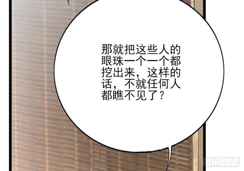 凤于九天韩漫全集-第108话 如真如假无删减无遮挡章节图片 