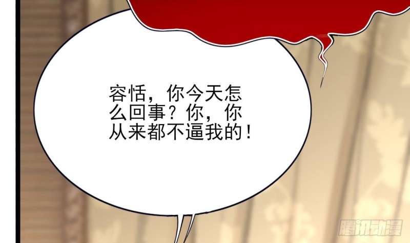 凤于九天韩漫全集-第108话 如真如假无删减无遮挡章节图片 