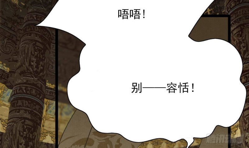 凤于九天韩漫全集-第108话 如真如假无删减无遮挡章节图片 