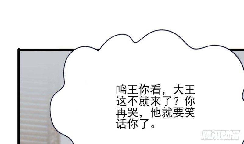 凤于九天韩漫全集-第108话 如真如假无删减无遮挡章节图片 