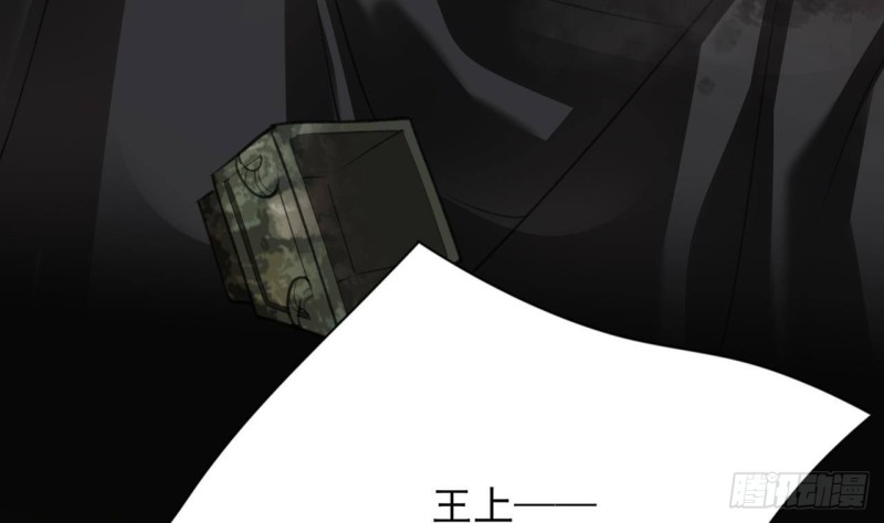 凤于九天韩漫全集-第108话 如真如假无删减无遮挡章节图片 