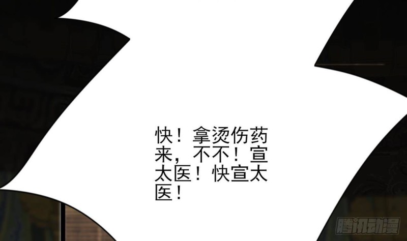凤于九天韩漫全集-第108话 如真如假无删减无遮挡章节图片 