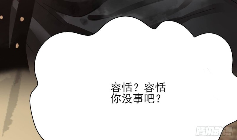 凤于九天韩漫全集-第108话 如真如假无删减无遮挡章节图片 