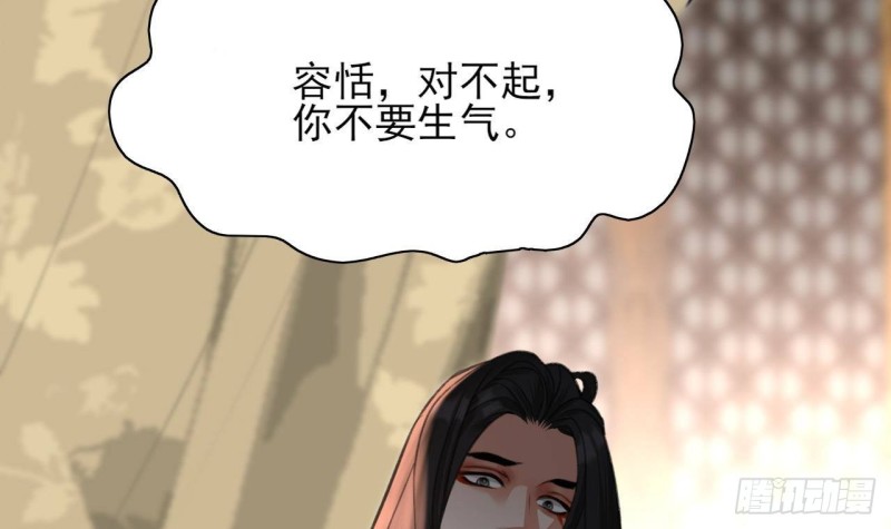 凤于九天韩漫全集-第108话 如真如假无删减无遮挡章节图片 