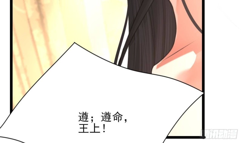凤于九天韩漫全集-第108话 如真如假无删减无遮挡章节图片 