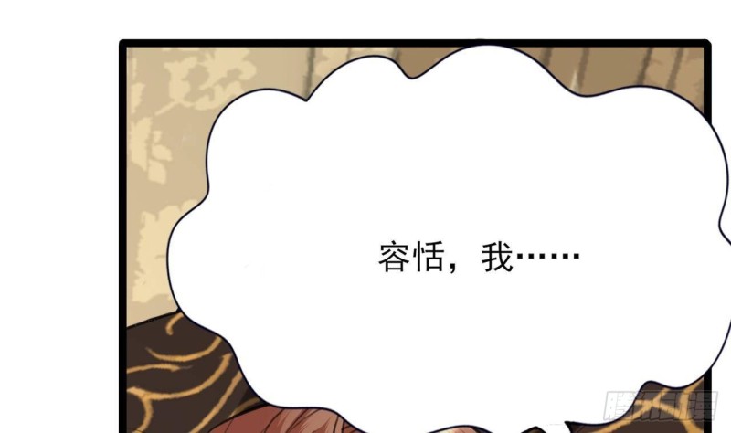 凤于九天韩漫全集-第108话 如真如假无删减无遮挡章节图片 