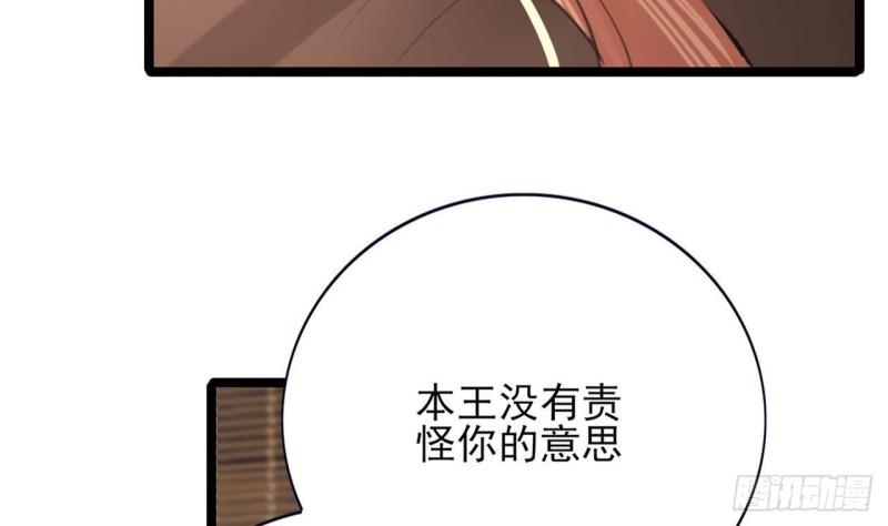 凤于九天韩漫全集-第108话 如真如假无删减无遮挡章节图片 