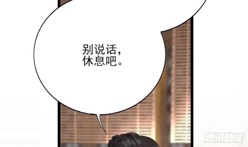 凤于九天韩漫全集-第108话 如真如假无删减无遮挡章节图片 