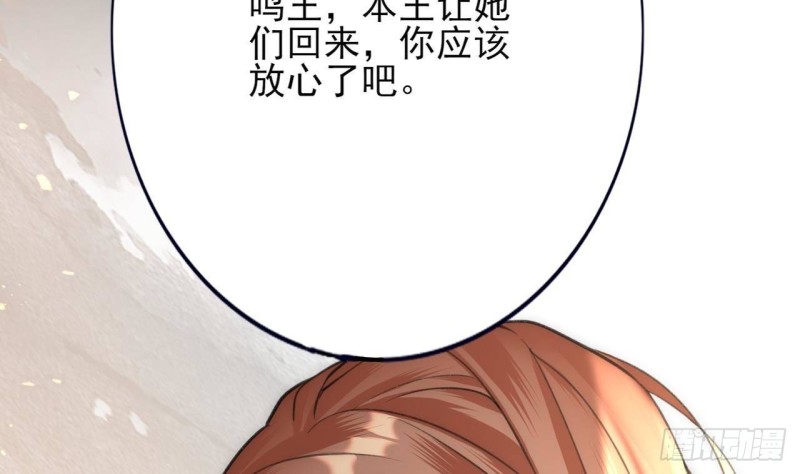 凤于九天韩漫全集-第109话 雷区蹦迪无删减无遮挡章节图片 