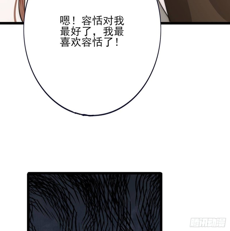 凤于九天韩漫全集-第109话 雷区蹦迪无删减无遮挡章节图片 