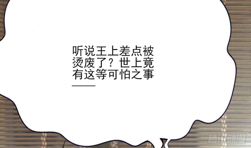 凤于九天韩漫全集-第109话 雷区蹦迪无删减无遮挡章节图片 