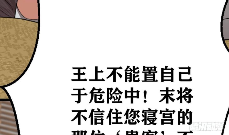 凤于九天韩漫全集-第109话 雷区蹦迪无删减无遮挡章节图片 